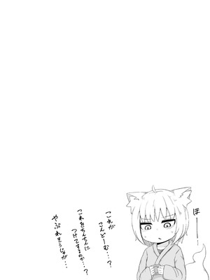 [LBL] ロリババお義母さんは押しに弱い 総集編③ [DL版]_063_xyra