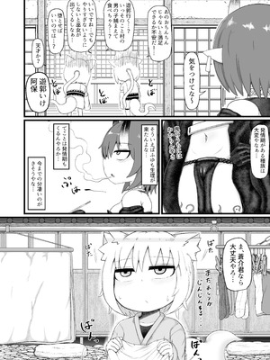 [LBL] ロリババお義母さんは押しに弱い 総集編③ [DL版]_065_fsfe