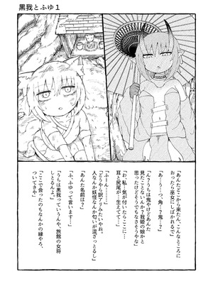 [LBL] ロリババお義母さんは押しに弱い 総集編③ [DL版]_066_ttef