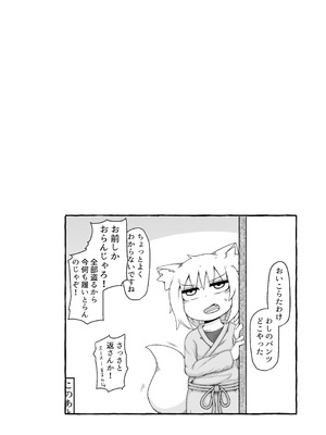 [LBL] ロリババお義母さんは押しに弱い 総集編③ [DL版]_067_suok