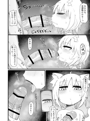 [LBL] ロリババお義母さんは押しに弱い 総集編③ [DL版]_079_hlyc