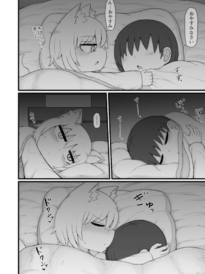 [LBL] ロリババお義母さんは押しに弱い 総集編③ [DL版]_081_mmsa