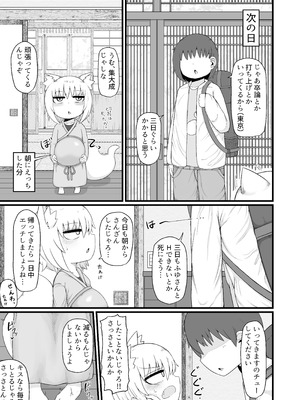 [LBL] ロリババお義母さんは押しに弱い 総集編③ [DL版]_082_ceoi