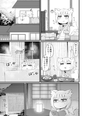 [LBL] ロリババお義母さんは押しに弱い 総集編③ [DL版]_084_qpjp