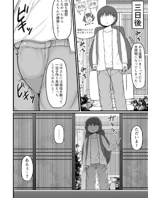 [LBL] ロリババお義母さんは押しに弱い 総集編③ [DL版]_095_pomq