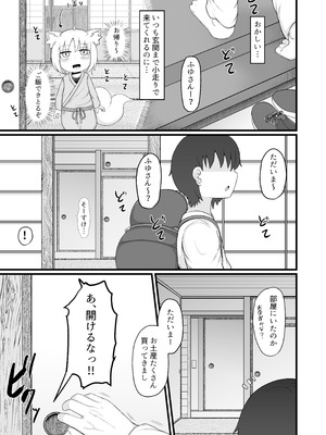 [LBL] ロリババお義母さんは押しに弱い 総集編③ [DL版]_096_cjqu