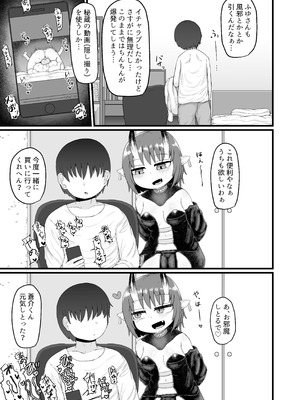 [LBL] ロリババお義母さんは押しに弱い 総集編③ [DL版]_098_ipal