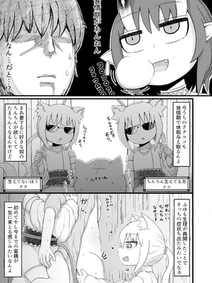 [LBL] ロリババお義母さんは押しに弱い 総集編③ [DL版]_100_odth