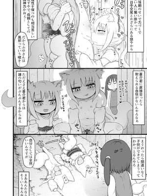 [LBL] ロリババお義母さんは押しに弱い 総集編③ [DL版]_101_fshi