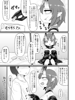 [LBL] ロリババお義母さんは押しに弱い 総集編③ [DL版]_102_cdwi