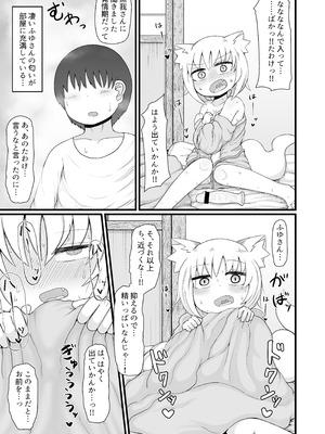 [LBL] ロリババお義母さんは押しに弱い 総集編③ [DL版]_104_tfgg