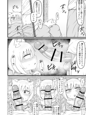 [LBL] ロリババお義母さんは押しに弱い 総集編③ [DL版]_105_kepf