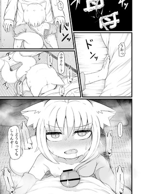 [LBL] ロリババお義母さんは押しに弱い 総集編③ [DL版]_106_gciw