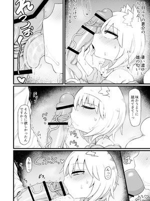 [LBL] ロリババお義母さんは押しに弱い 総集編③ [DL版]_107_aiwi