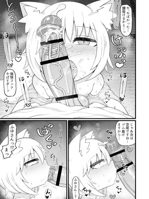 [LBL] ロリババお義母さんは押しに弱い 総集編③ [DL版]_112_stiq