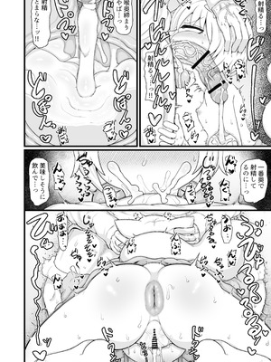 [LBL] ロリババお義母さんは押しに弱い 総集編③ [DL版]_117_yibb