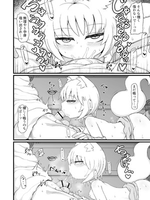 [LBL] ロリババお義母さんは押しに弱い 総集編③ [DL版]_119_dmtf