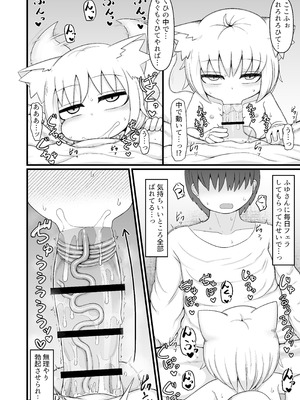 [LBL] ロリババお義母さんは押しに弱い 総集編③ [DL版]_121_dykq