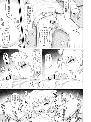 [LBL] ロリババお義母さんは押しに弱い 総集編③ [DL版]_128_daid