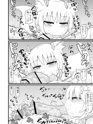 [LBL] ロリババお義母さんは押しに弱い 総集編③ [DL版]_129_lcyt