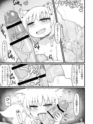 [LBL] ロリババお義母さんは押しに弱い 総集編③ [DL版]_130_iedi