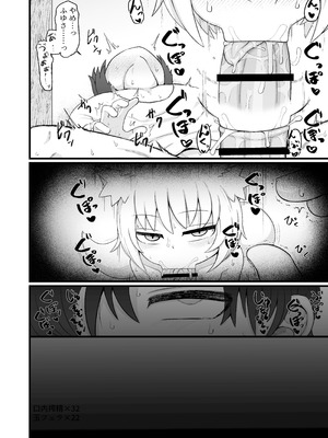 [LBL] ロリババお義母さんは押しに弱い 総集編③ [DL版]_131_gdyp