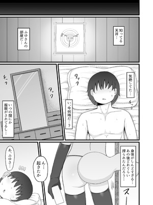 [LBL] ロリババお義母さんは押しに弱い 総集編③ [DL版]_132_nsqw