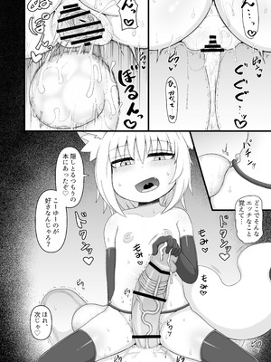 [LBL] ロリババお義母さんは押しに弱い 総集編③ [DL版]_143_jhif