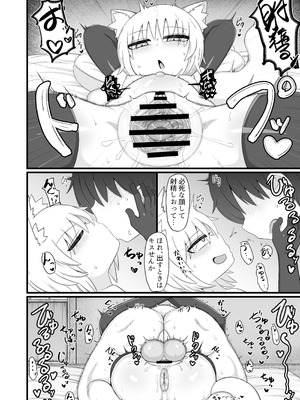 [LBL] ロリババお義母さんは押しに弱い 総集編③ [DL版]_145_nqkn