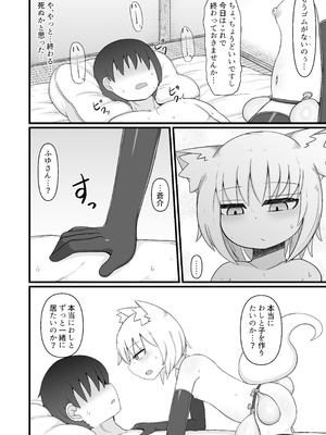 [LBL] ロリババお義母さんは押しに弱い 総集編③ [DL版]_151_ysdv