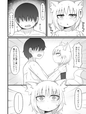 [LBL] ロリババお義母さんは押しに弱い 総集編③ [DL版]_153_afth