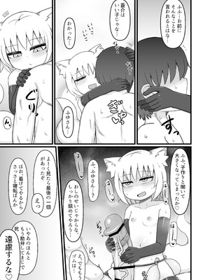 [LBL] ロリババお義母さんは押しに弱い 総集編③ [DL版]_154_bwuf