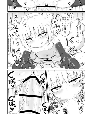 [LBL] ロリババお義母さんは押しに弱い 総集編③ [DL版]_155_lkjp