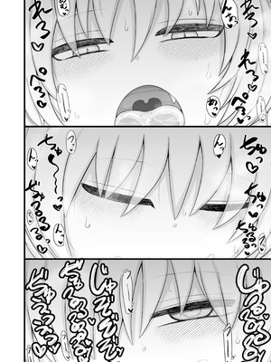 [LBL] ロリババお義母さんは押しに弱い 総集編③ [DL版]_159_xtbu