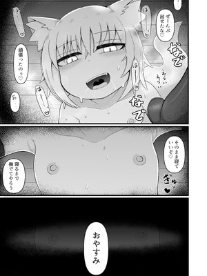 [LBL] ロリババお義母さんは押しに弱い 総集編③ [DL版]_162_fdyw