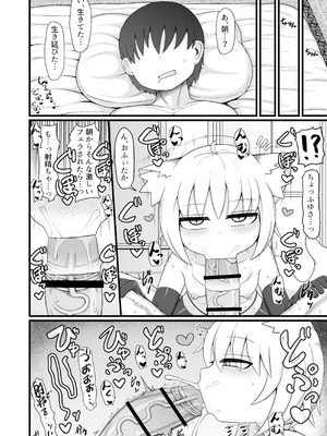 [LBL] ロリババお義母さんは押しに弱い 総集編③ [DL版]_163_uotc