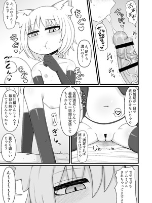 [LBL] ロリババお義母さんは押しに弱い 総集編③ [DL版]_164_tkcy