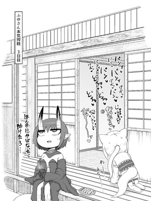 [LBL] ロリババお義母さんは押しに弱い 総集編③ [DL版]_166_onup