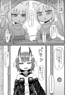 [LBL] ロリババお義母さんは押しに弱い 総集編③ [DL版]_168_imdb