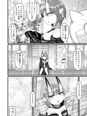 [LBL] ロリババお義母さんは押しに弱い 総集編③ [DL版]_169_ouyx