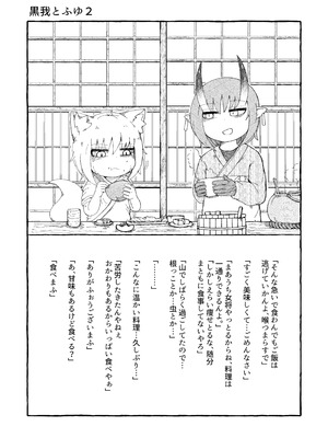 [LBL] ロリババお義母さんは押しに弱い 総集編③ [DL版]_170_gwvs