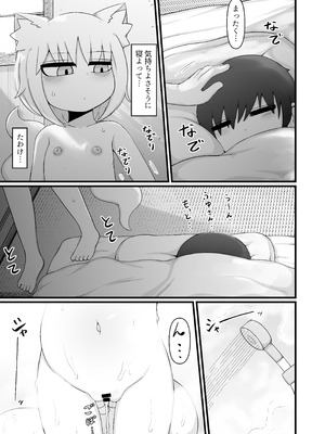 [LBL] ロリババお義母さんは押しに弱い 総集編③ [DL版]_172_mjlc