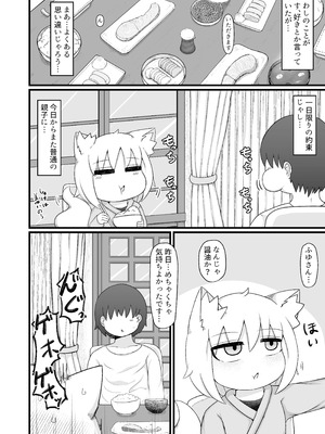 [LBL] ロリババお義母さんは押しに弱い 総集編③ [DL版]_175_lcxr