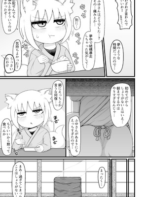 [LBL] ロリババお義母さんは押しに弱い 総集編③ [DL版]_176_nems