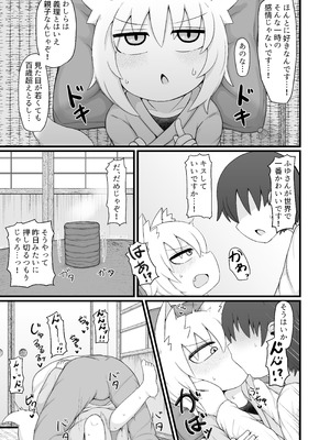 [LBL] ロリババお義母さんは押しに弱い 総集編③ [DL版]_178_dbfs