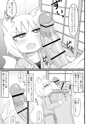 [LBL] ロリババお義母さんは押しに弱い 総集編③ [DL版]_182_ejbu