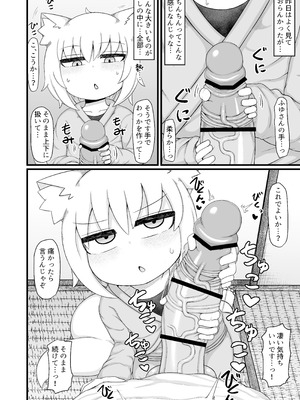 [LBL] ロリババお義母さんは押しに弱い 総集編③ [DL版]_183_qhjt