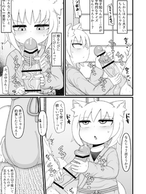 [LBL] ロリババお義母さんは押しに弱い 総集編③ [DL版]_184_lhhm