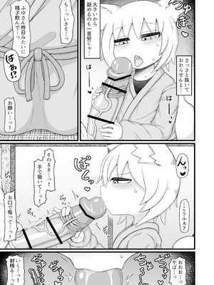 [LBL] ロリババお義母さんは押しに弱い 総集編③ [DL版]_186_osmm