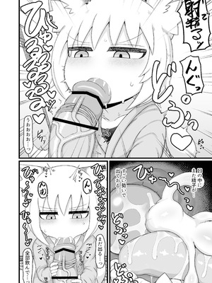 [LBL] ロリババお義母さんは押しに弱い 総集編③ [DL版]_187_uwld